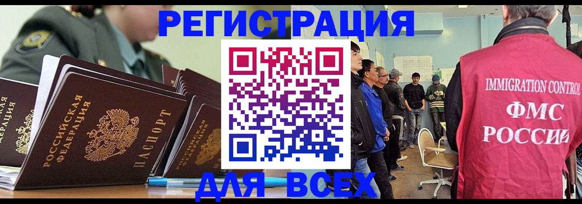 временная регистрация купить в Красногорске