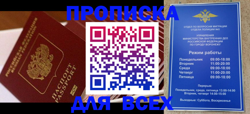 прописка ребенка в Красногорске