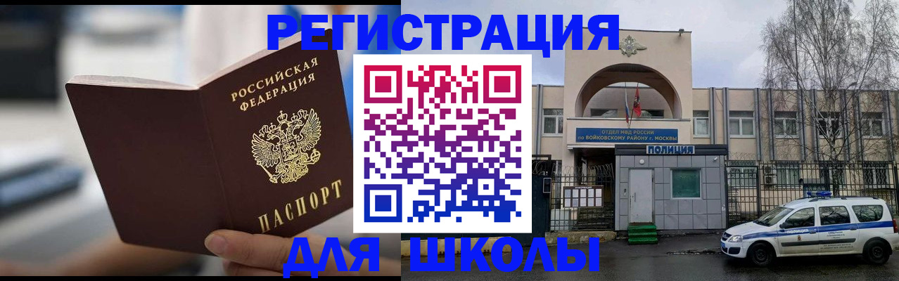 прописка от собственника в Красногорске